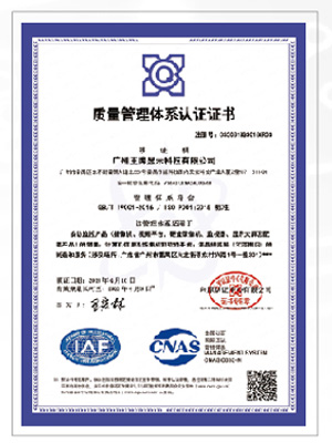 質(zhì)量管理體系認證